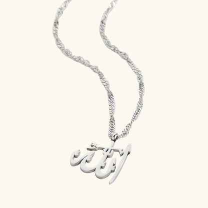 Collier pendentif Qamar Rahmah